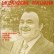 LP La Canzone Italiana N36 Luciano Tajoli, Terra straniera, Credimi, Villatriste, 45 giri