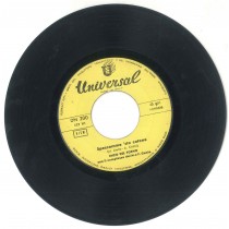 LP 45 GIRI 7" ENZO DEL FORNO SPEZZAMME 'STA CATENA/ PASSIONE A MARIA