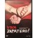DVD VIVA ZAPATERO